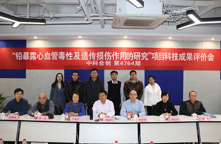 铅暴露心血管毒性及遗传损伤作用的研究 anli.jpg